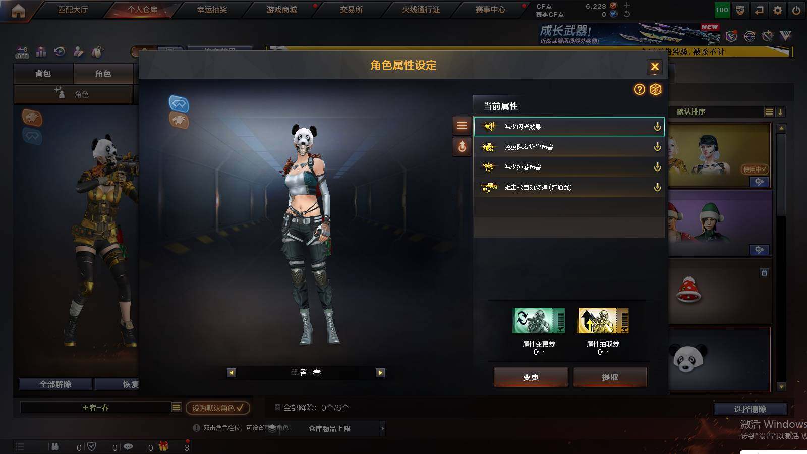 CFCMW421491穿越火线账号详情图4