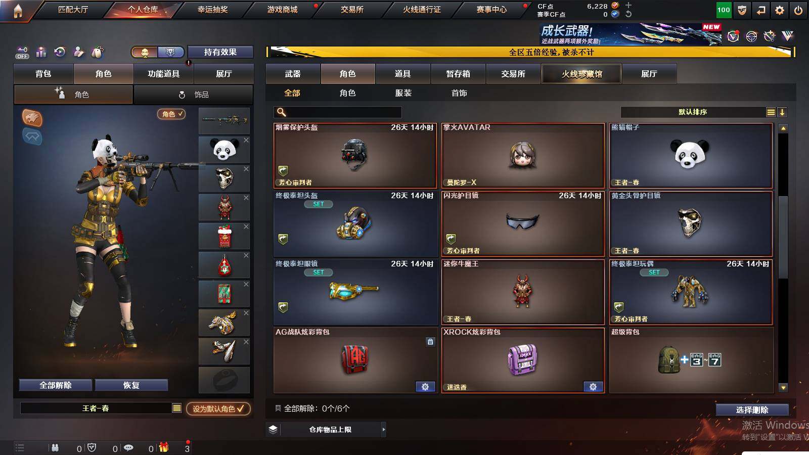 CFCMW421491穿越火线账号详情图5