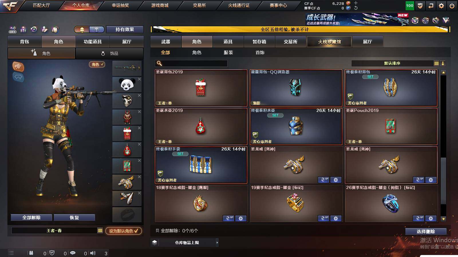 CFCMW421491穿越火线账号详情图6