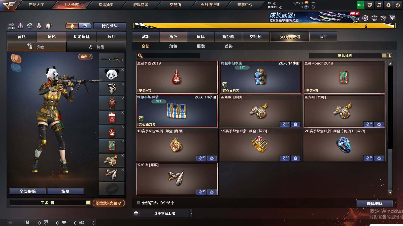 CFCMW421491穿越火线账号详情图7