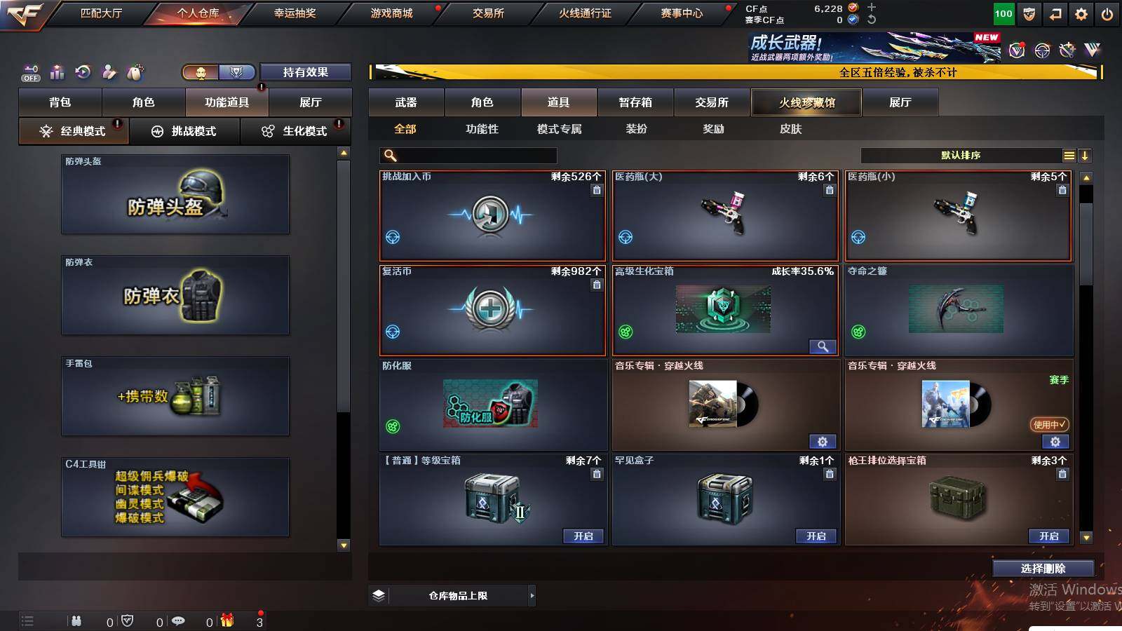 CFCMW421491穿越火线账号详情图9