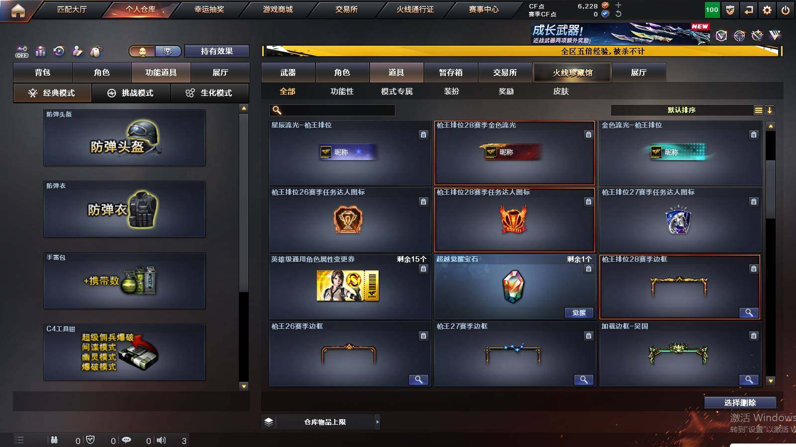 CFCMW421491穿越火线账号详情图10