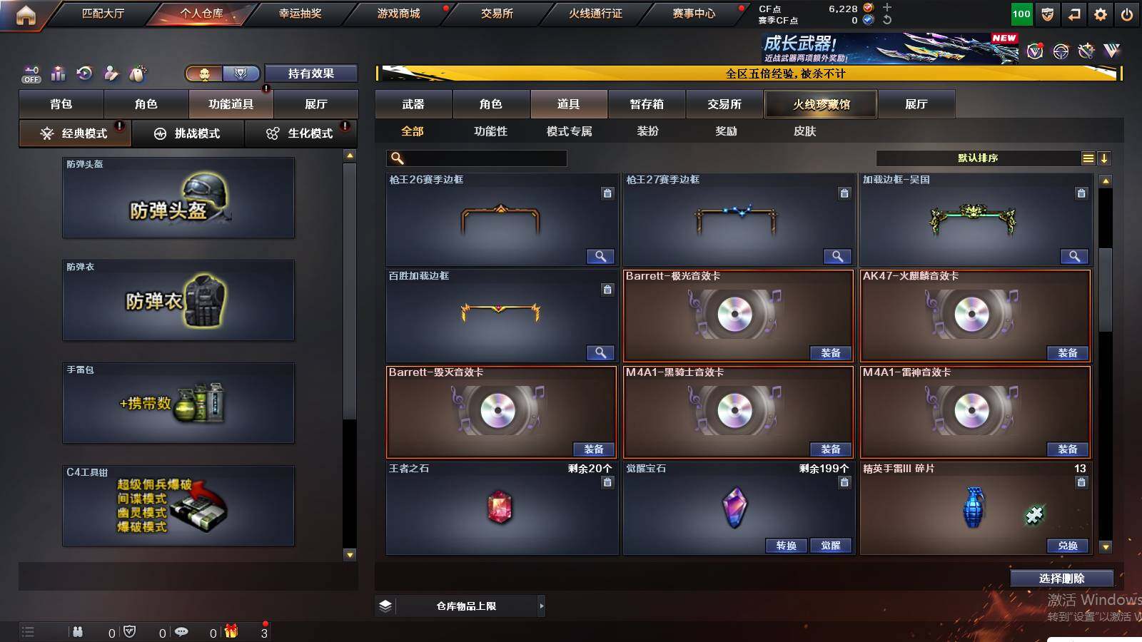 CFCMW421491穿越火线账号详情图11