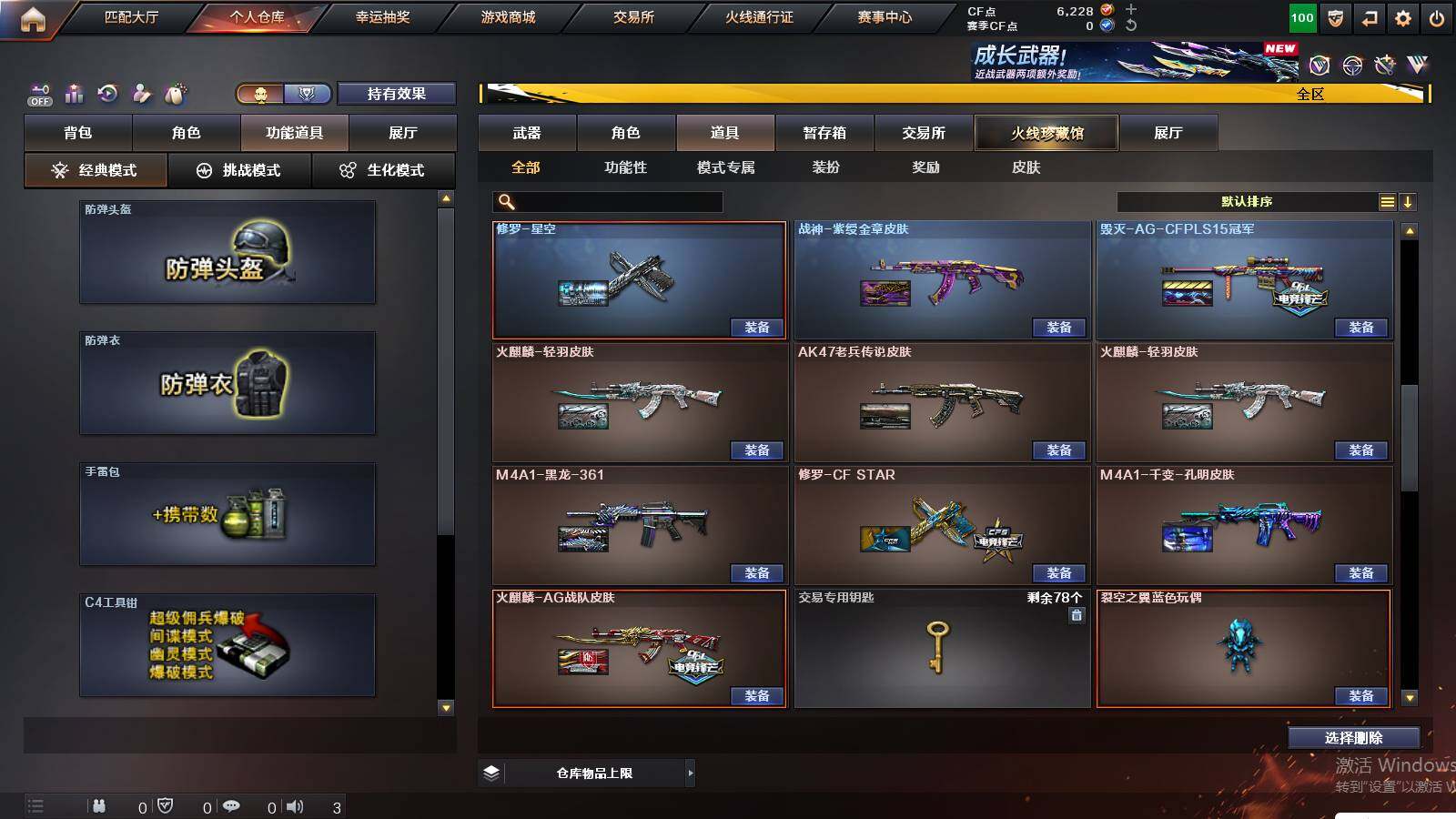 CFCMW421491穿越火线账号详情图13