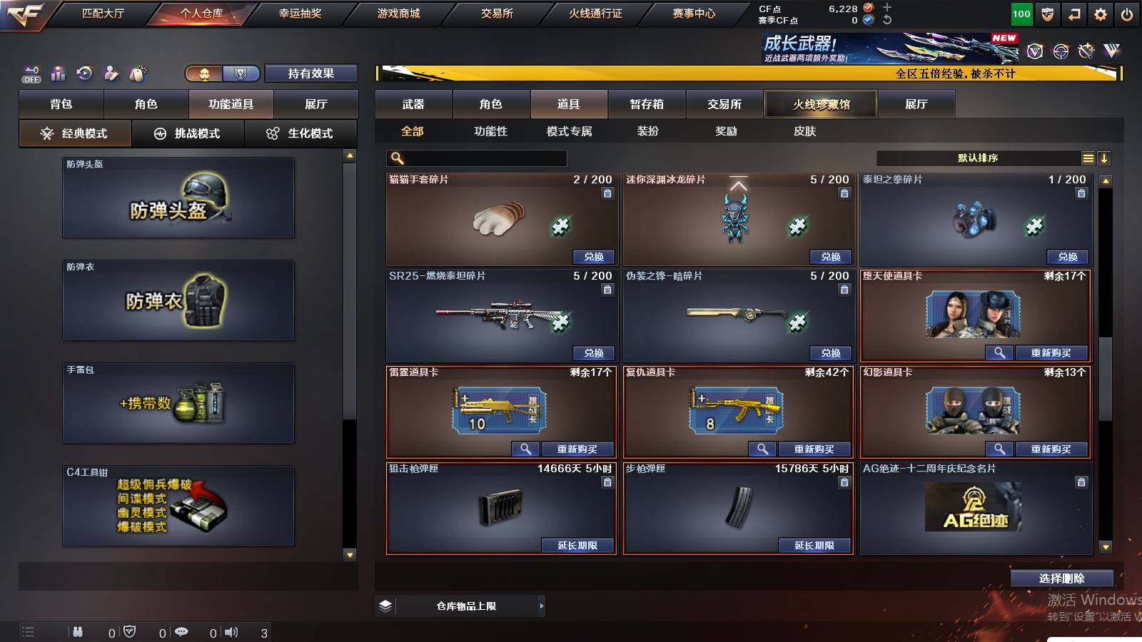 CFCMW421491穿越火线账号详情图14