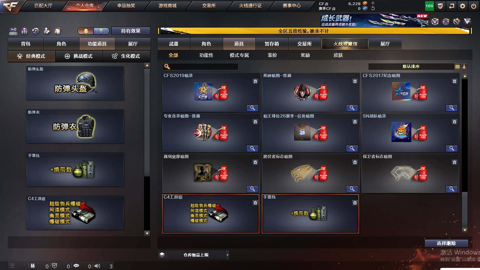 CFCMW421491穿越火线账号详情图17