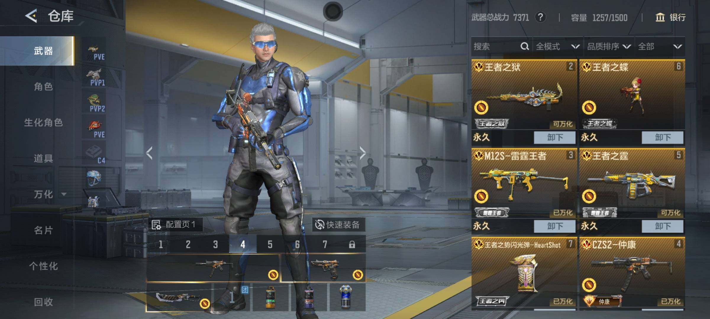 CFMQM46399枪战王者账号详情图6