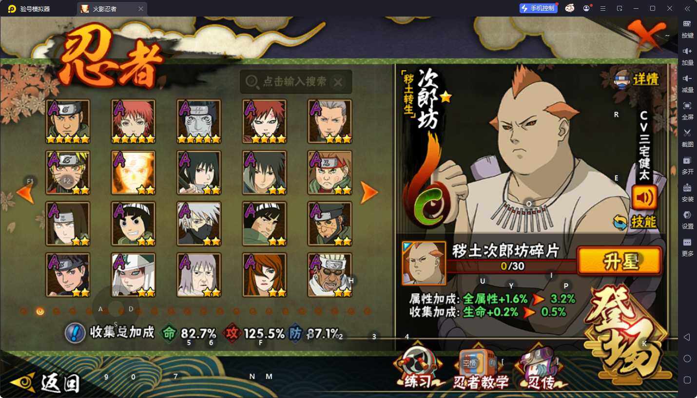 HYQM45167火影忍者账号详情图5