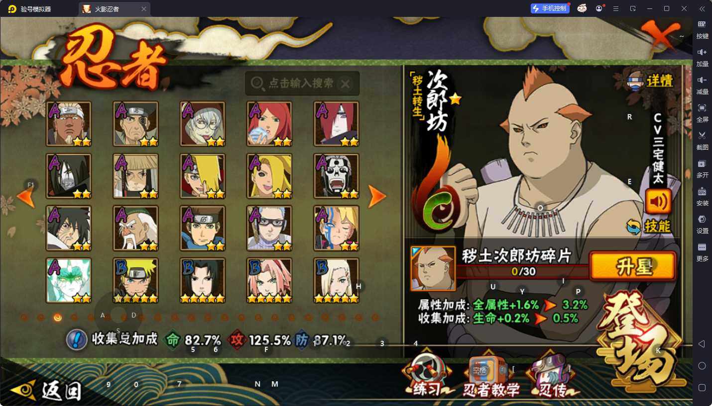 HYQM45167火影忍者账号详情图6