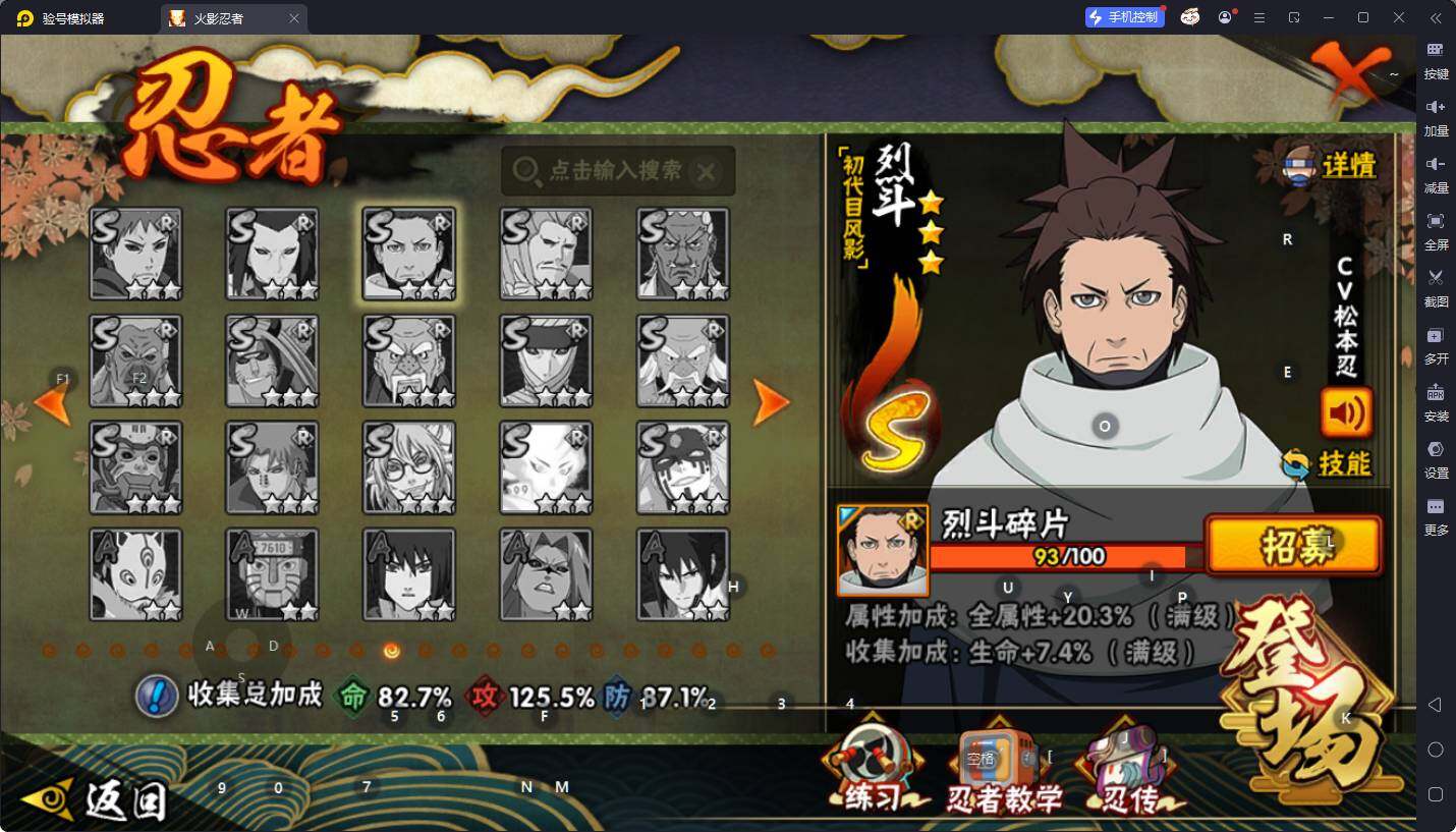 HYQM45167火影忍者账号详情图7