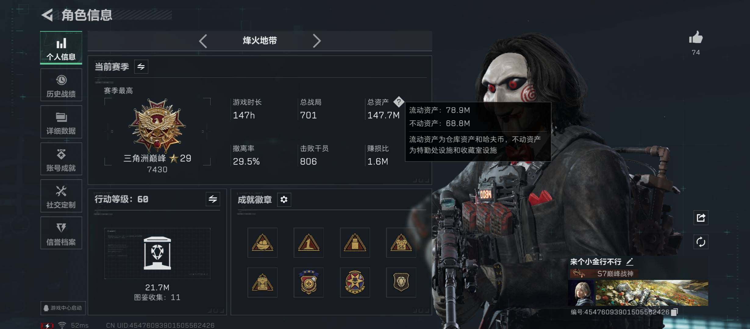 SJZCMW431258三角洲行动账号详情图5