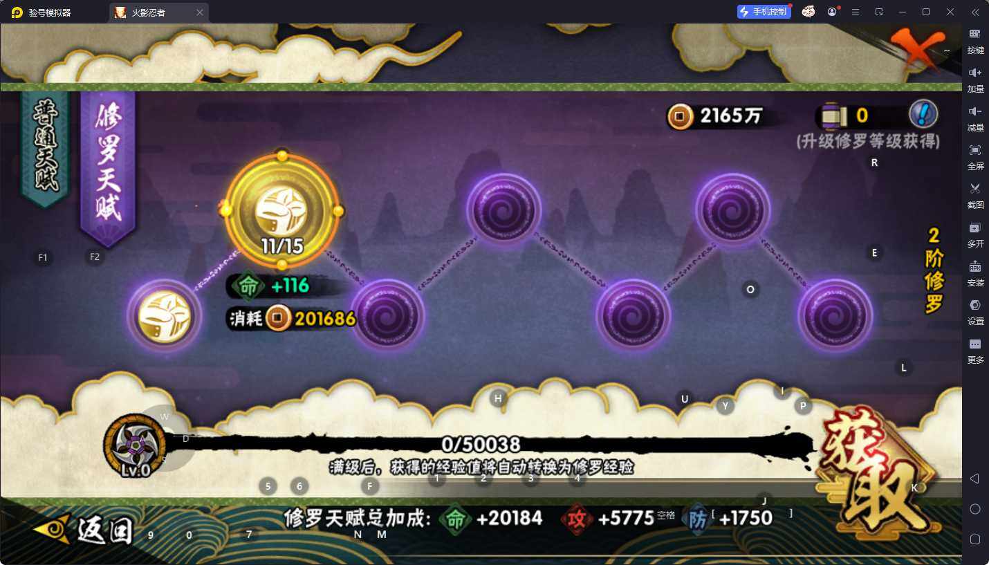 HYQM45167火影忍者账号详情图9