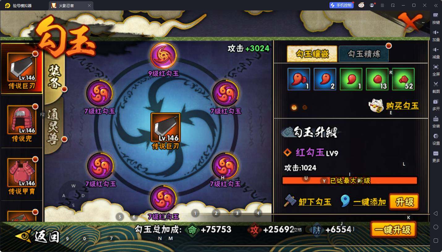 HYQM45167火影忍者账号详情图11