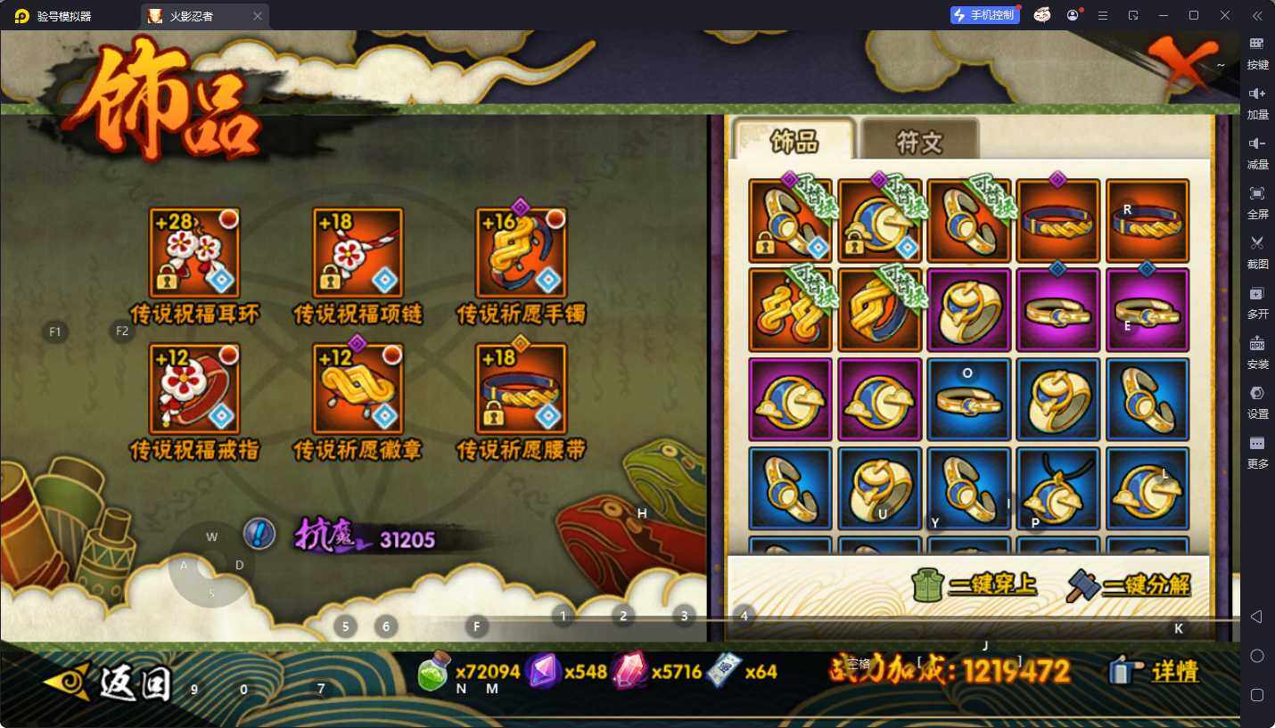 HYQM45167火影忍者账号详情图12