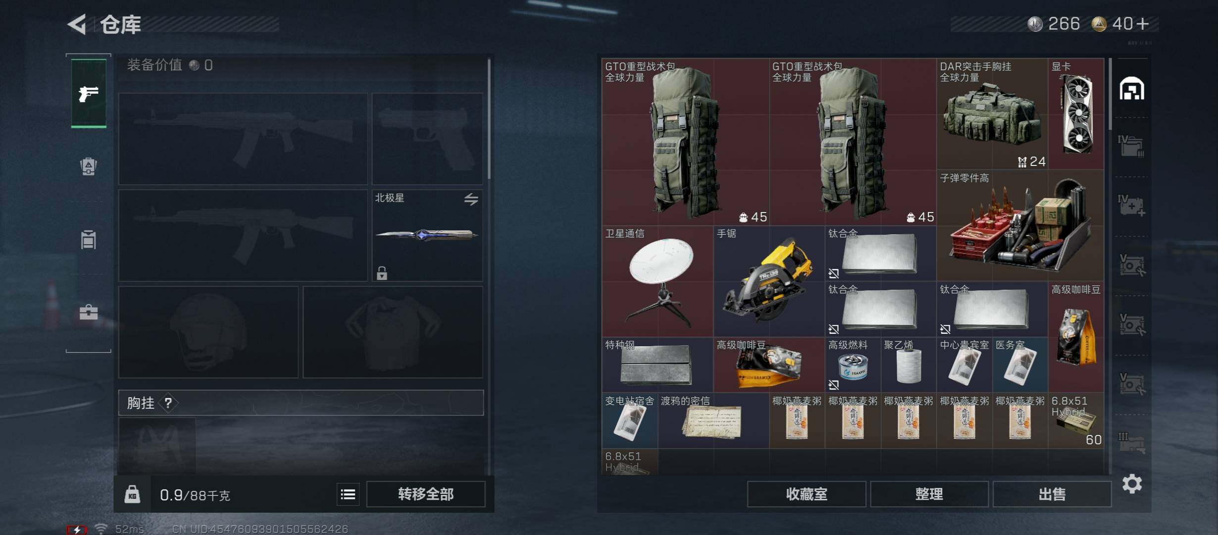 SJZCMW431258三角洲行动账号详情图22