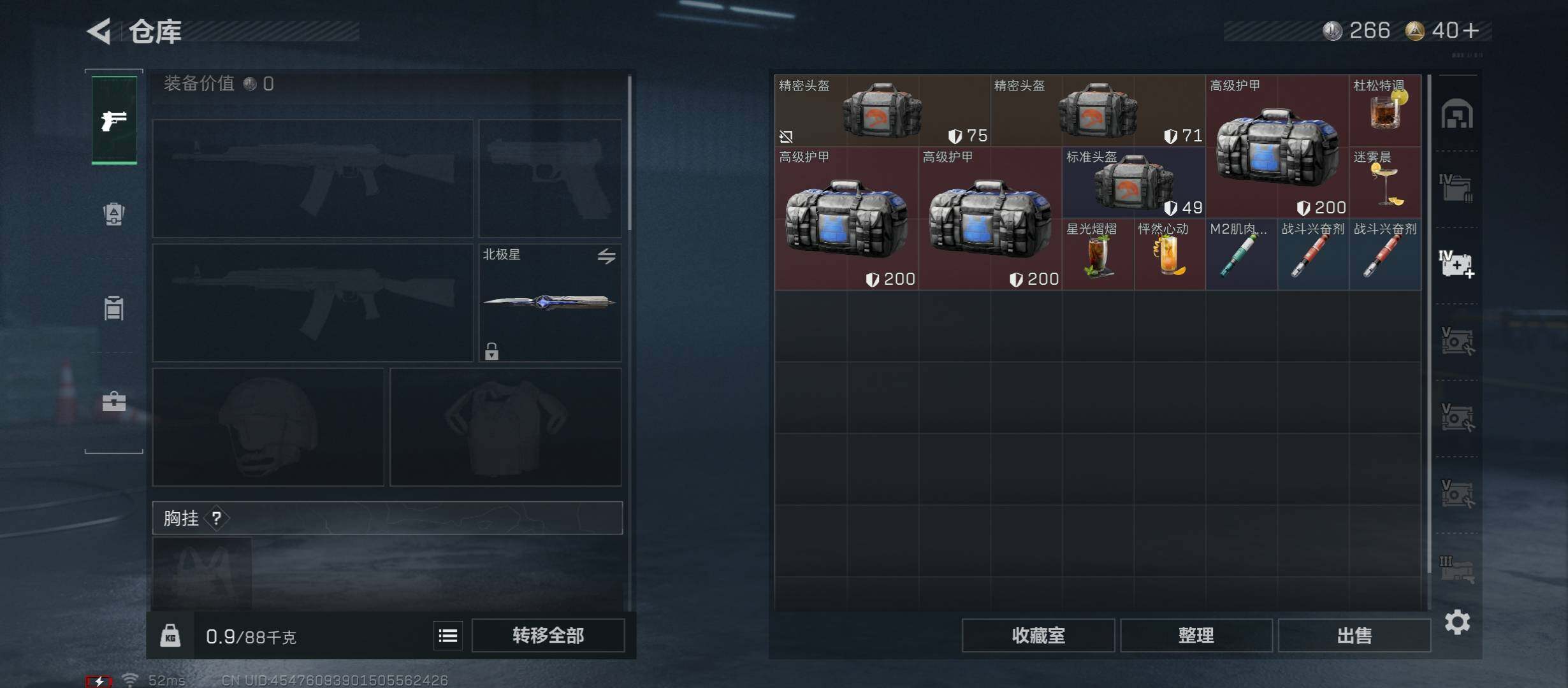 SJZCMW431258三角洲行动账号详情图24