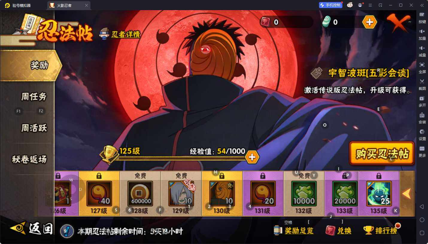 HYQM45167火影忍者账号详情图14