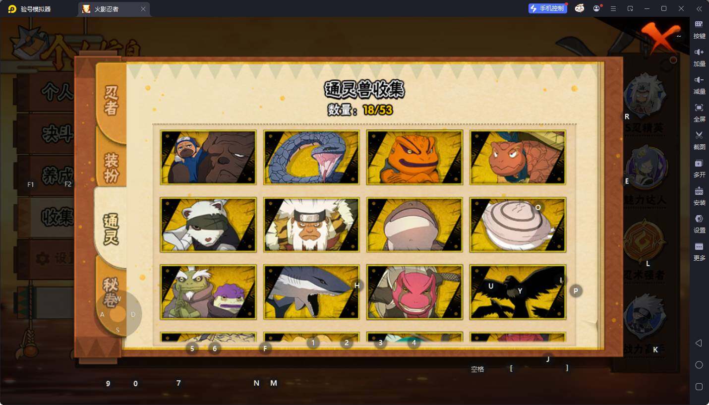 HYQM45167火影忍者账号详情图16