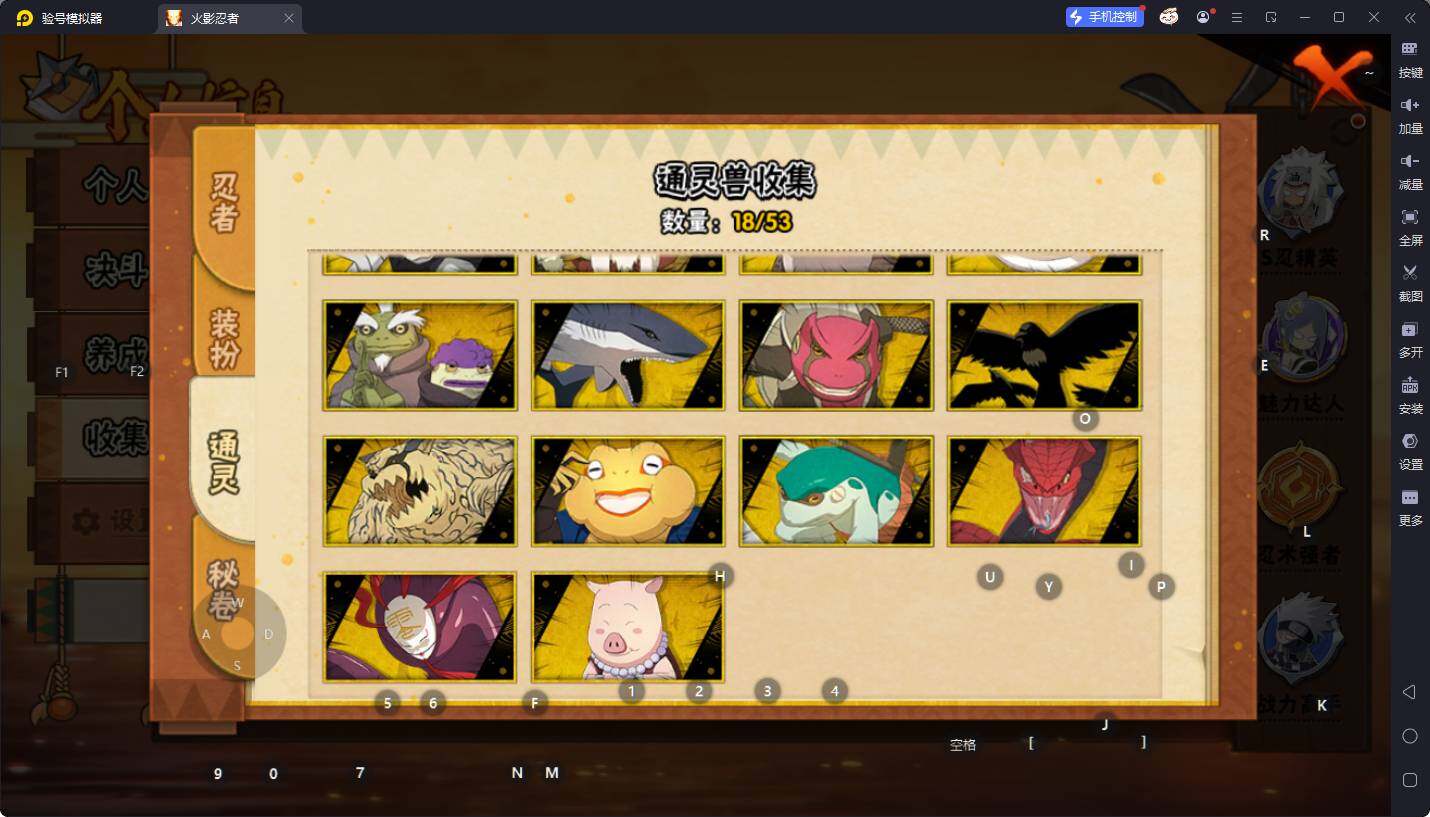 HYQM45167火影忍者账号详情图17