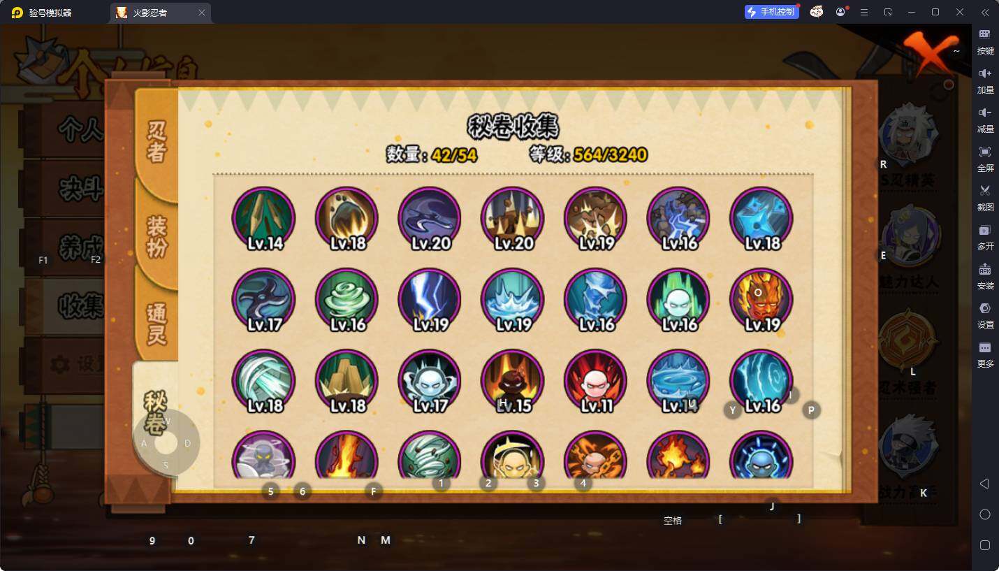 HYQM45167火影忍者账号详情图18