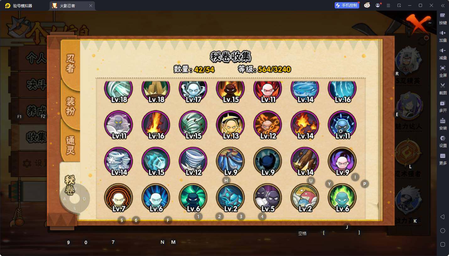 HYQM45167火影忍者账号详情图19