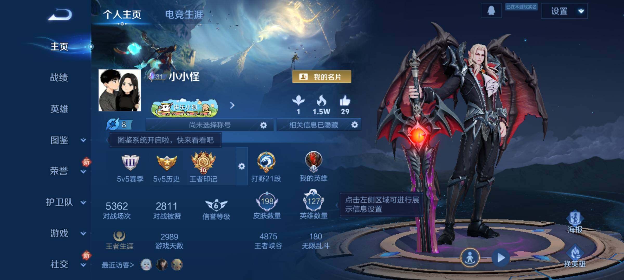 WZKG491552王者荣耀账号详情图9 WZKG491552王者荣耀账号详情图9