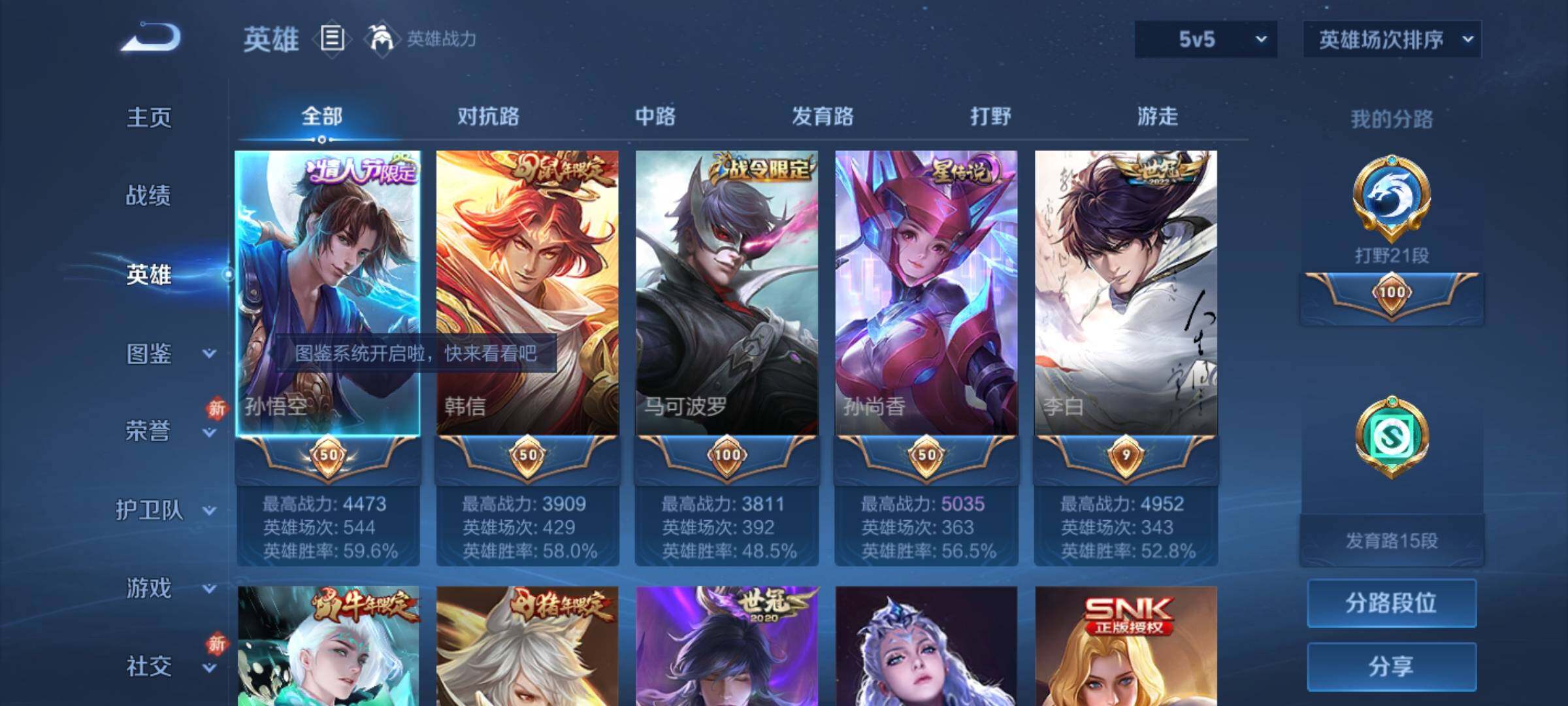 WZKG491552王者荣耀账号详情图11 WZKG491552王者荣耀账号详情图11