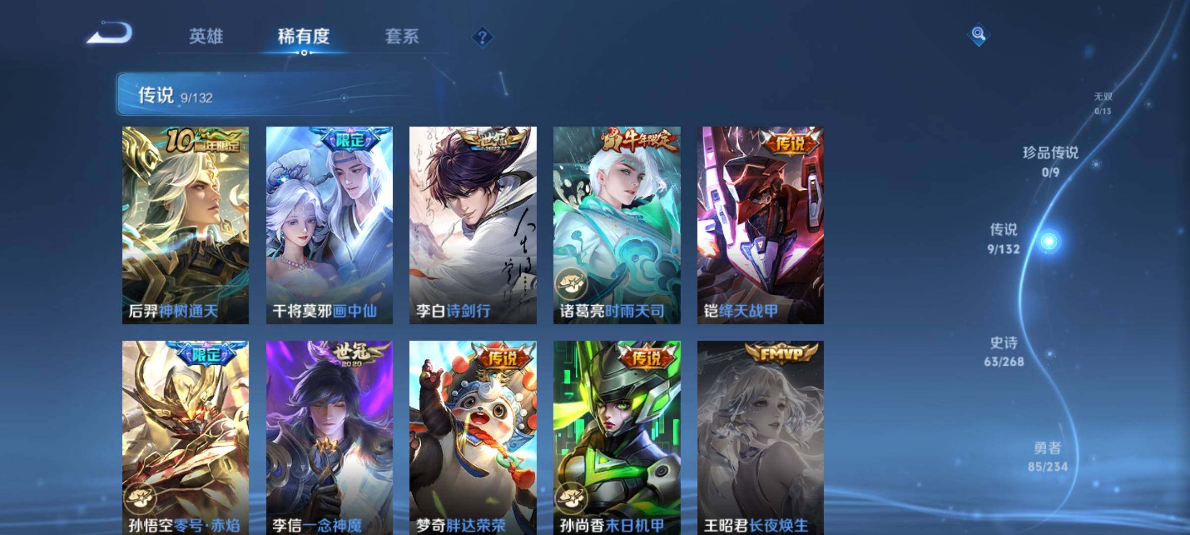 WZKG491552王者荣耀账号详情图16 WZKG491552王者荣耀账号详情图16