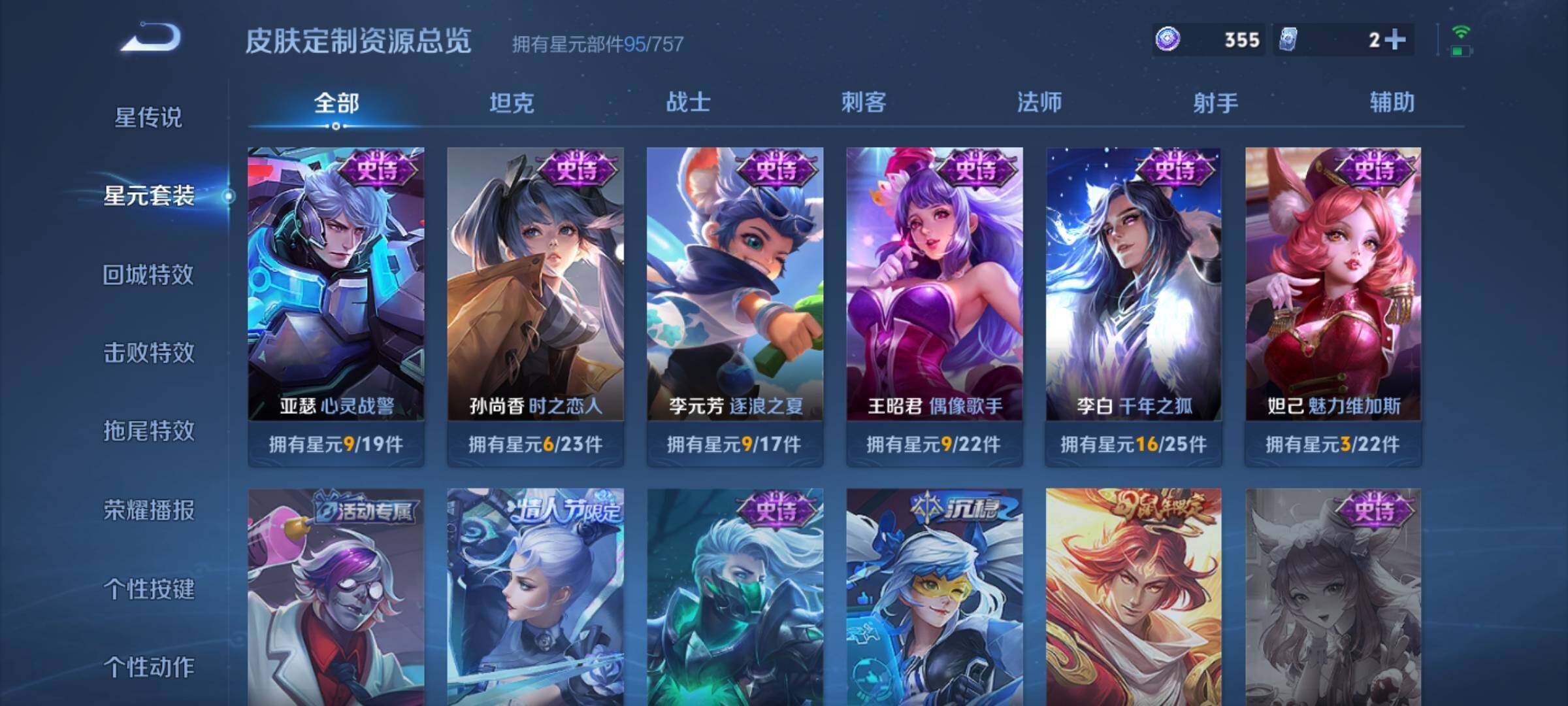 WZKG491552王者荣耀账号详情图19 WZKG491552王者荣耀账号详情图19