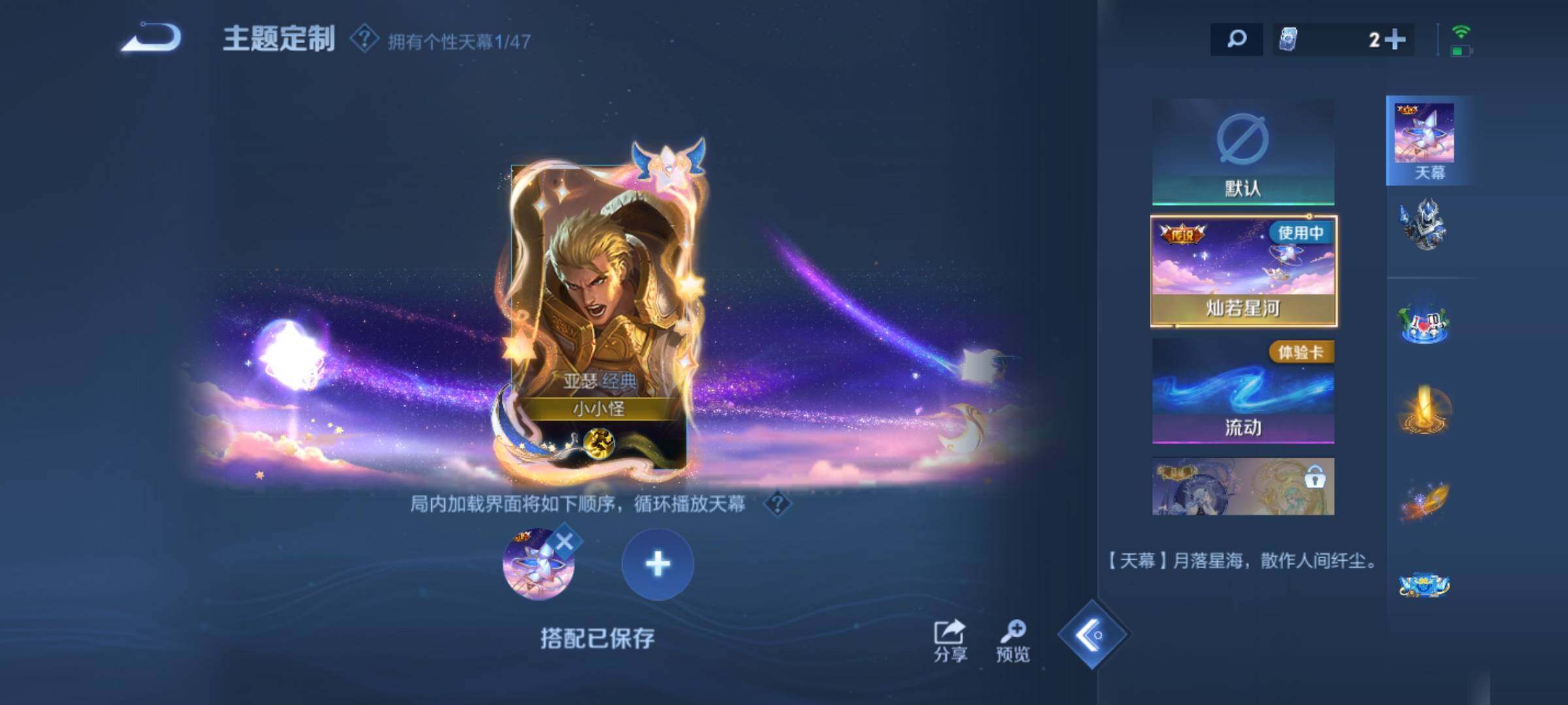 WZKG491552王者荣耀账号详情图20 WZKG491552王者荣耀账号详情图20