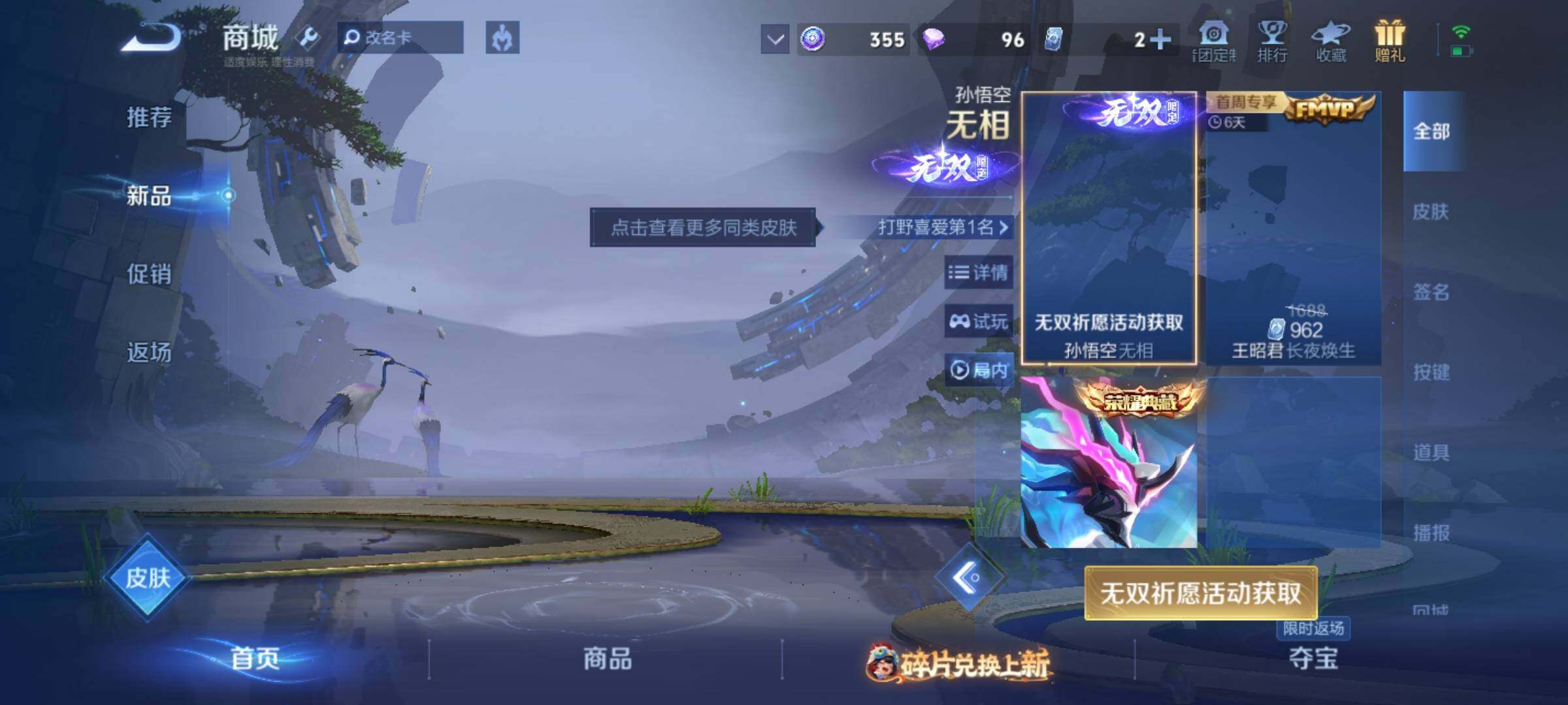 WZKG491552王者荣耀账号详情图22 WZKG491552王者荣耀账号详情图22