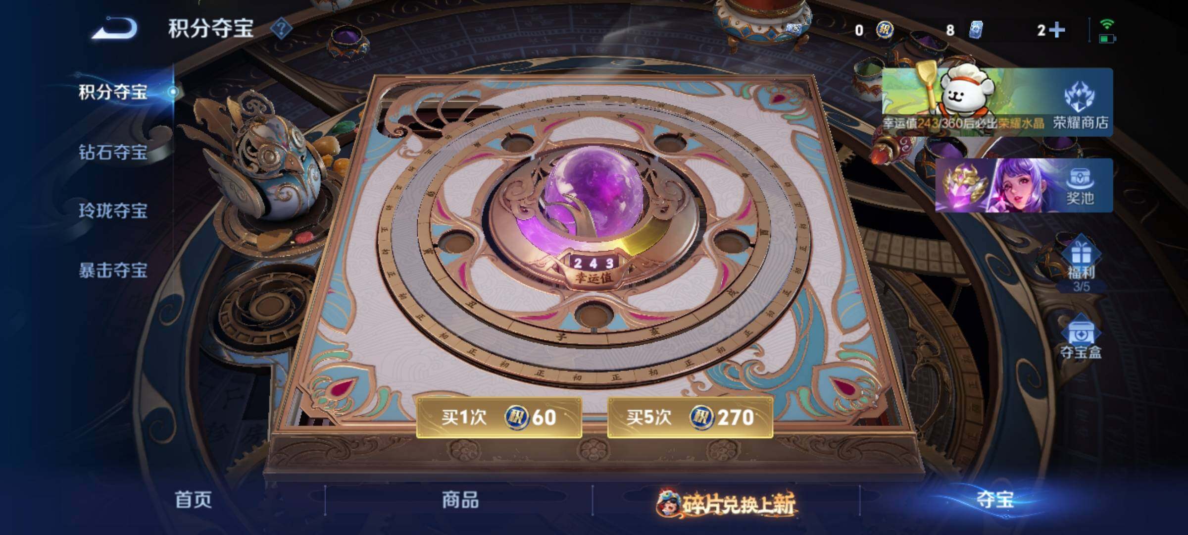 WZKG491552王者荣耀账号详情图23 WZKG491552王者荣耀账号详情图23