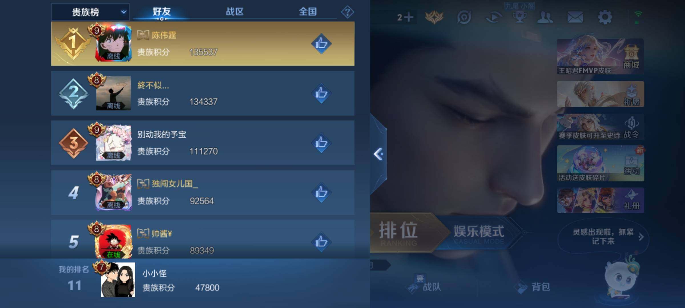 WZKG491552王者荣耀账号详情图24 WZKG491552王者荣耀账号详情图24