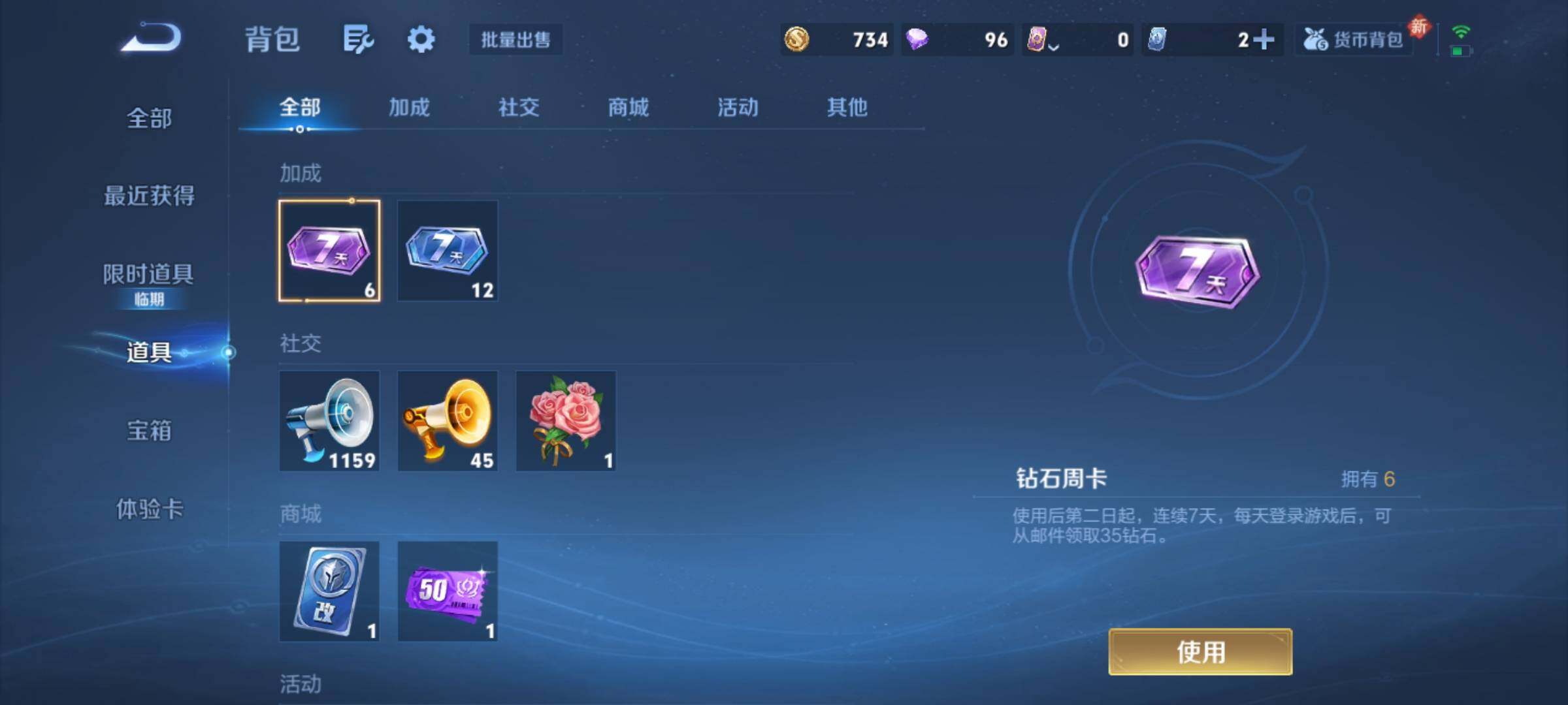 WZKG491552王者荣耀账号详情图25 WZKG491552王者荣耀账号详情图25