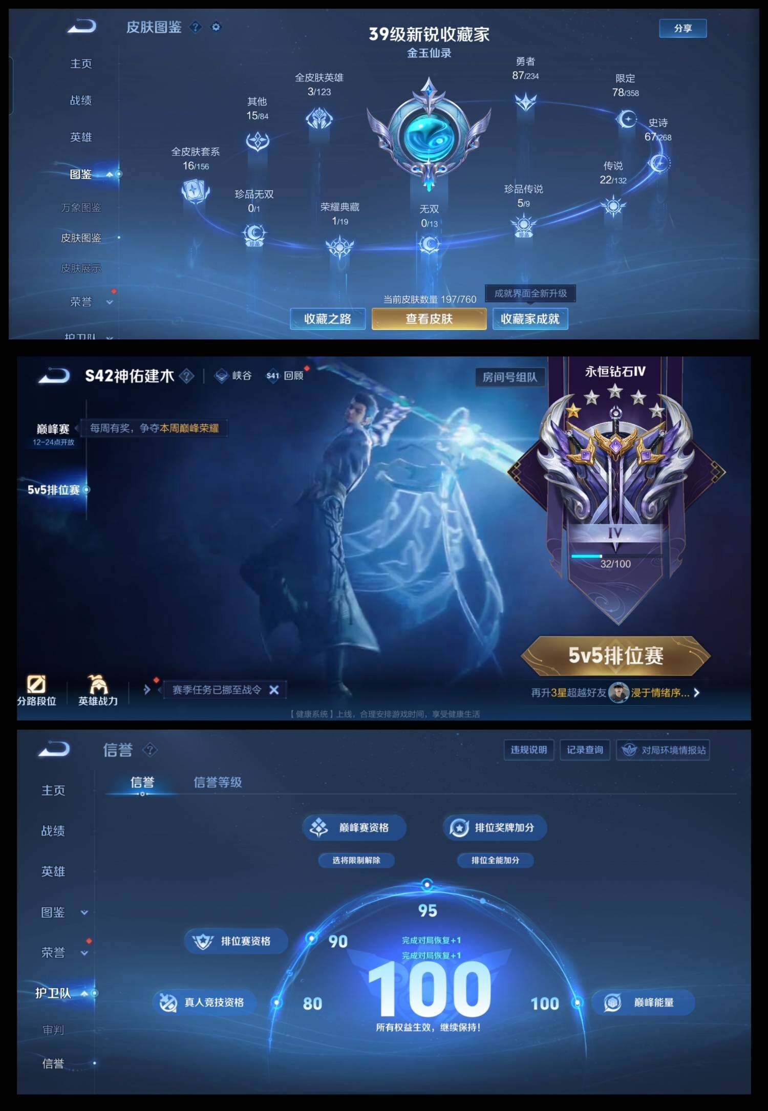 WZCMW490909王者荣耀账号详情图11