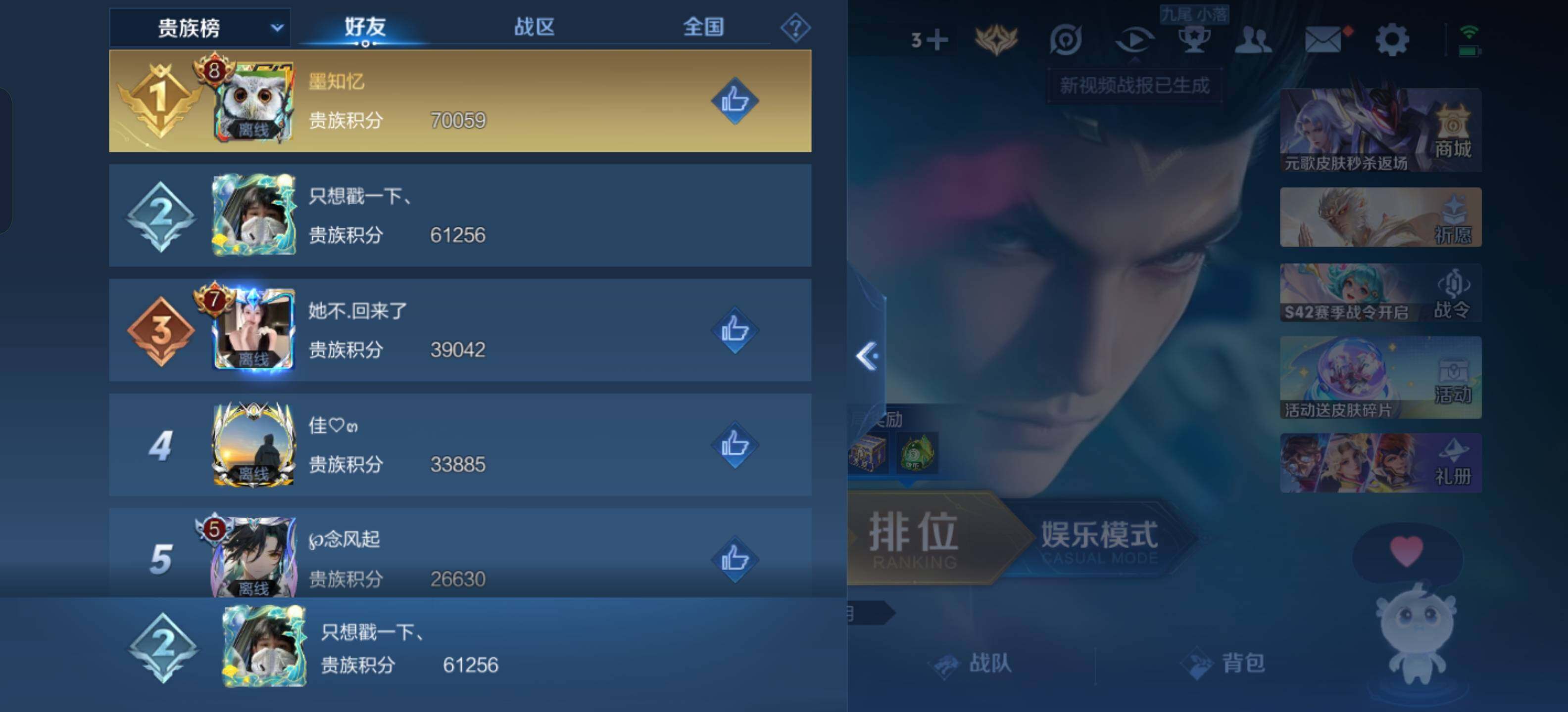 WZKG491551王者荣耀账号详情图10