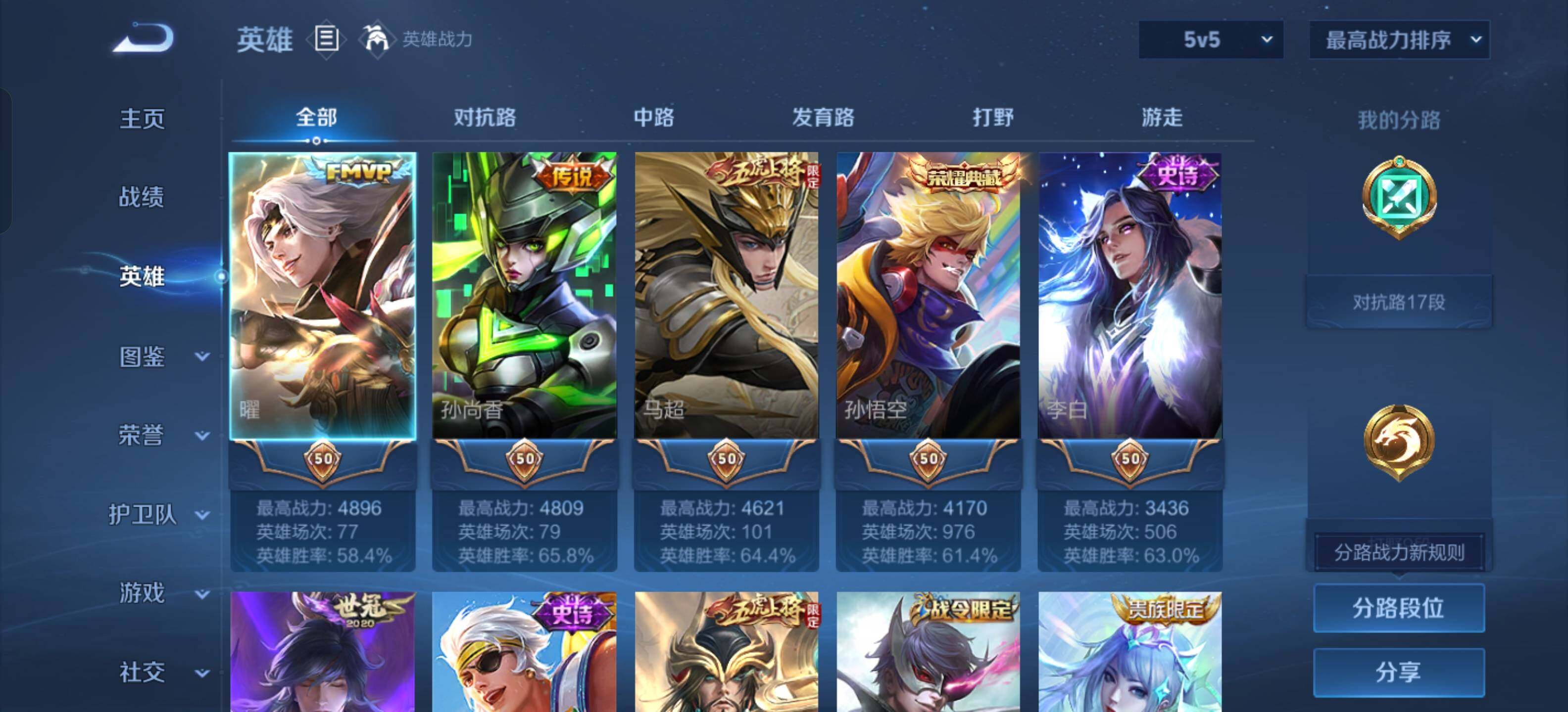 WZKG491551王者荣耀账号详情图12