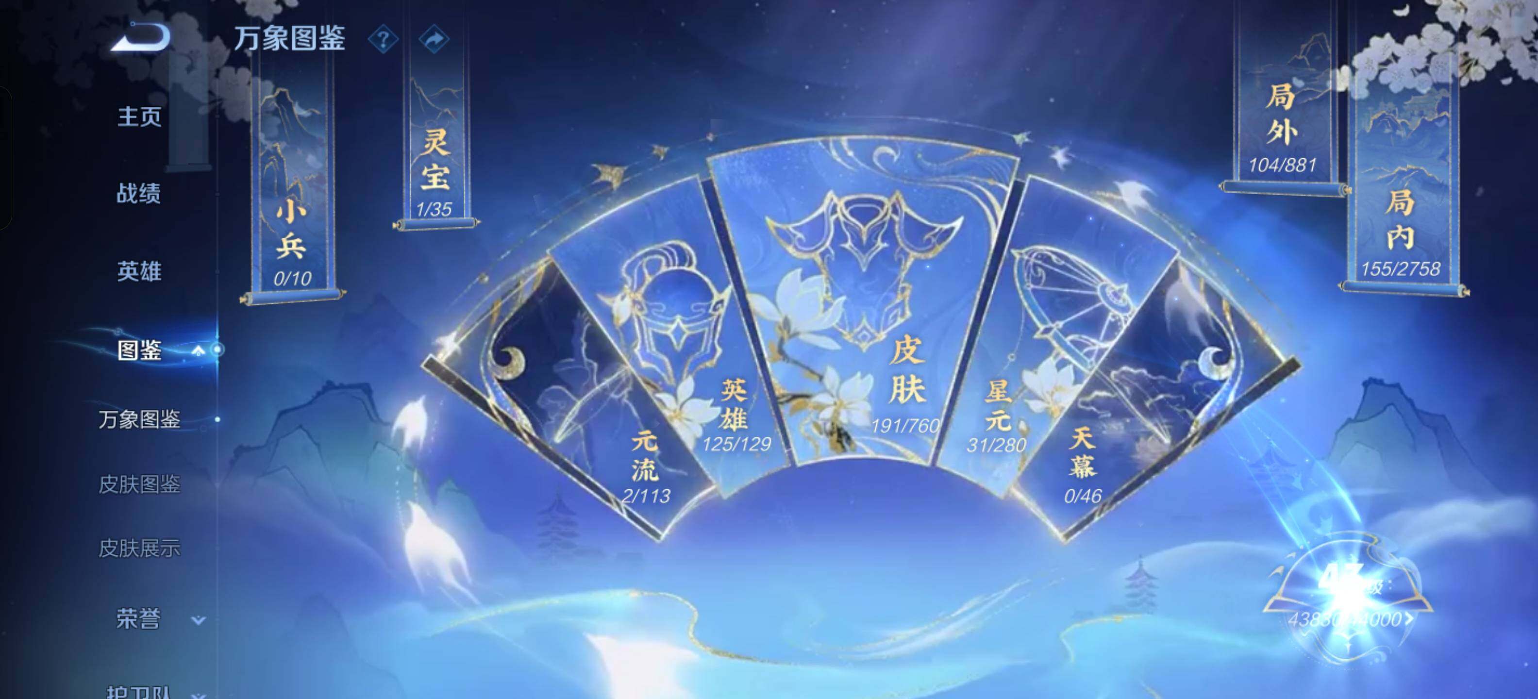 WZKG491551王者荣耀账号详情图13