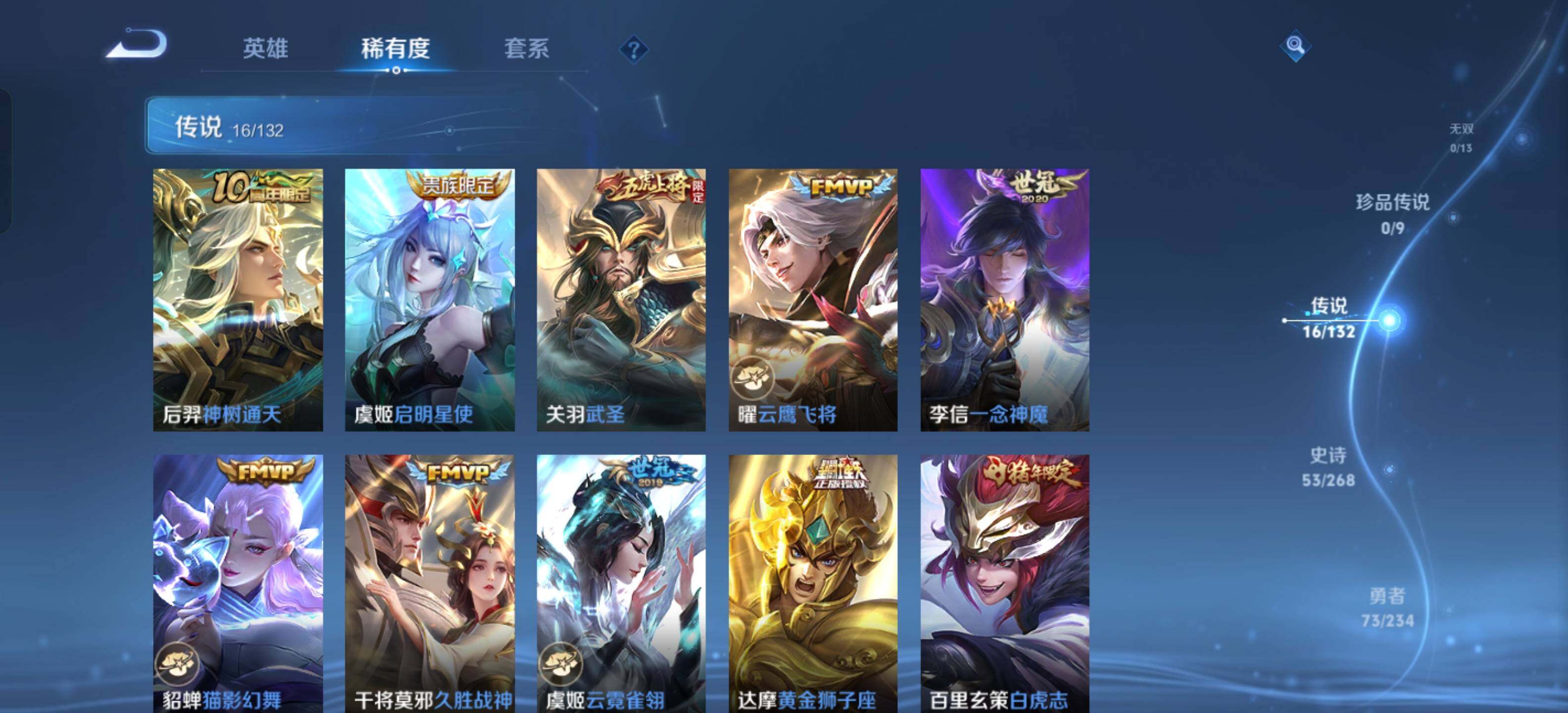 WZKG491551王者荣耀账号详情图16