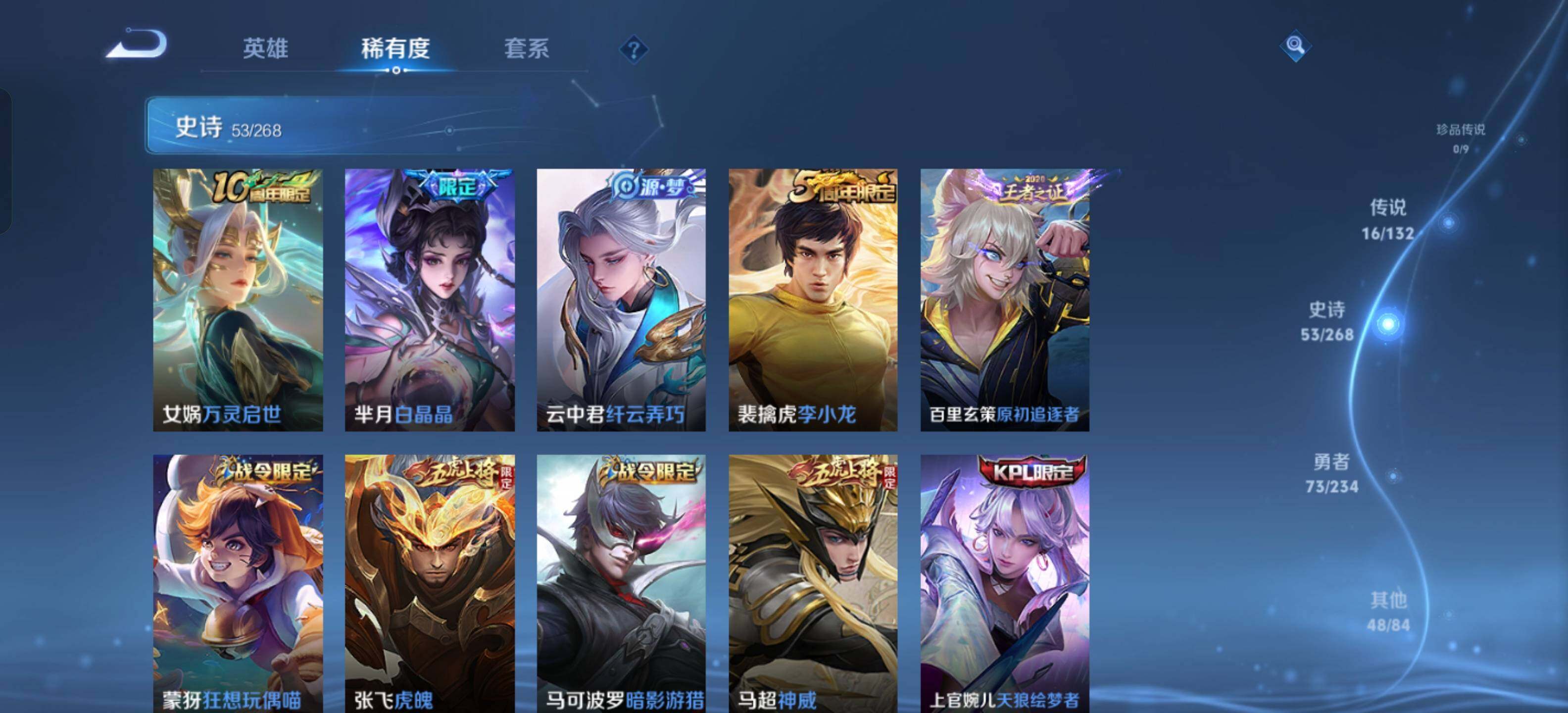 WZKG491551王者荣耀账号详情图17