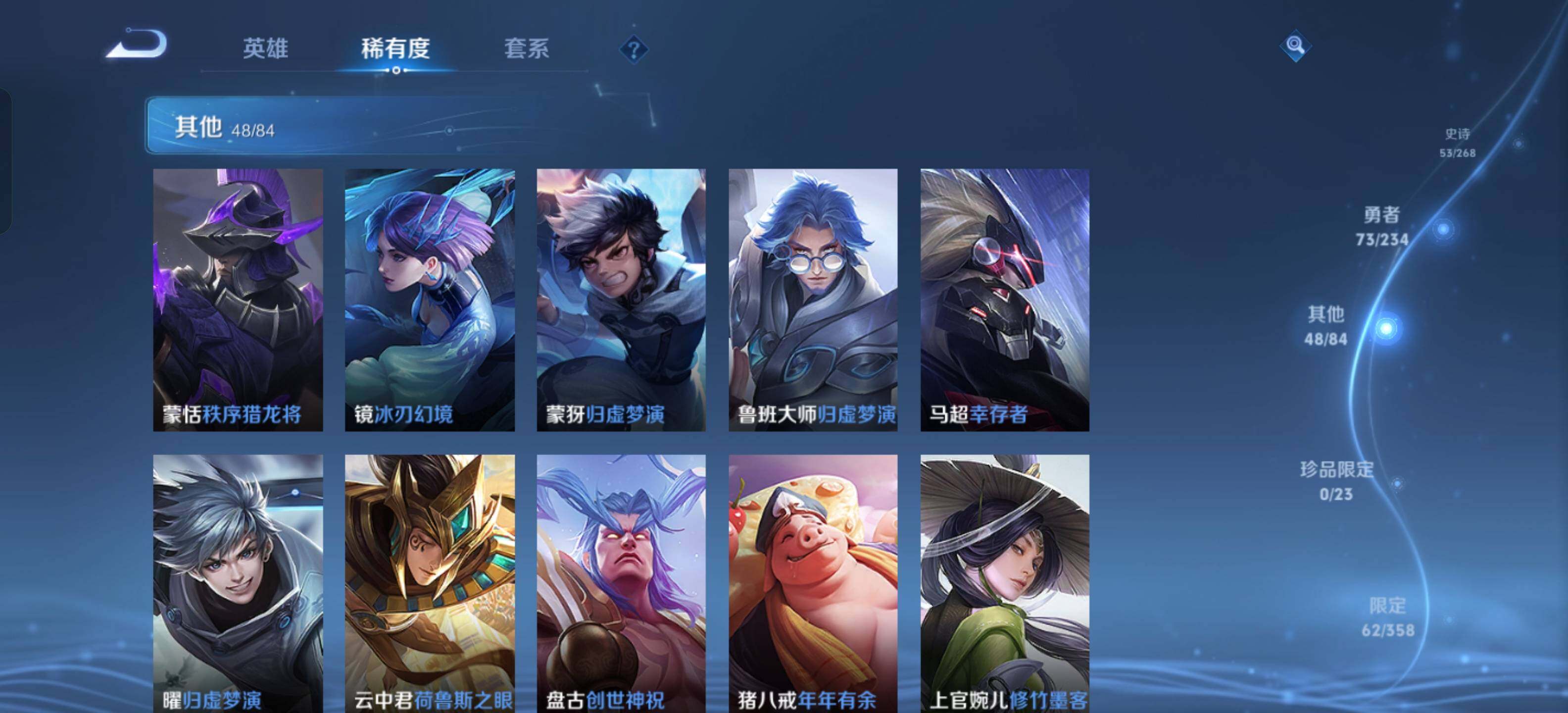 WZKG491551王者荣耀账号详情图19