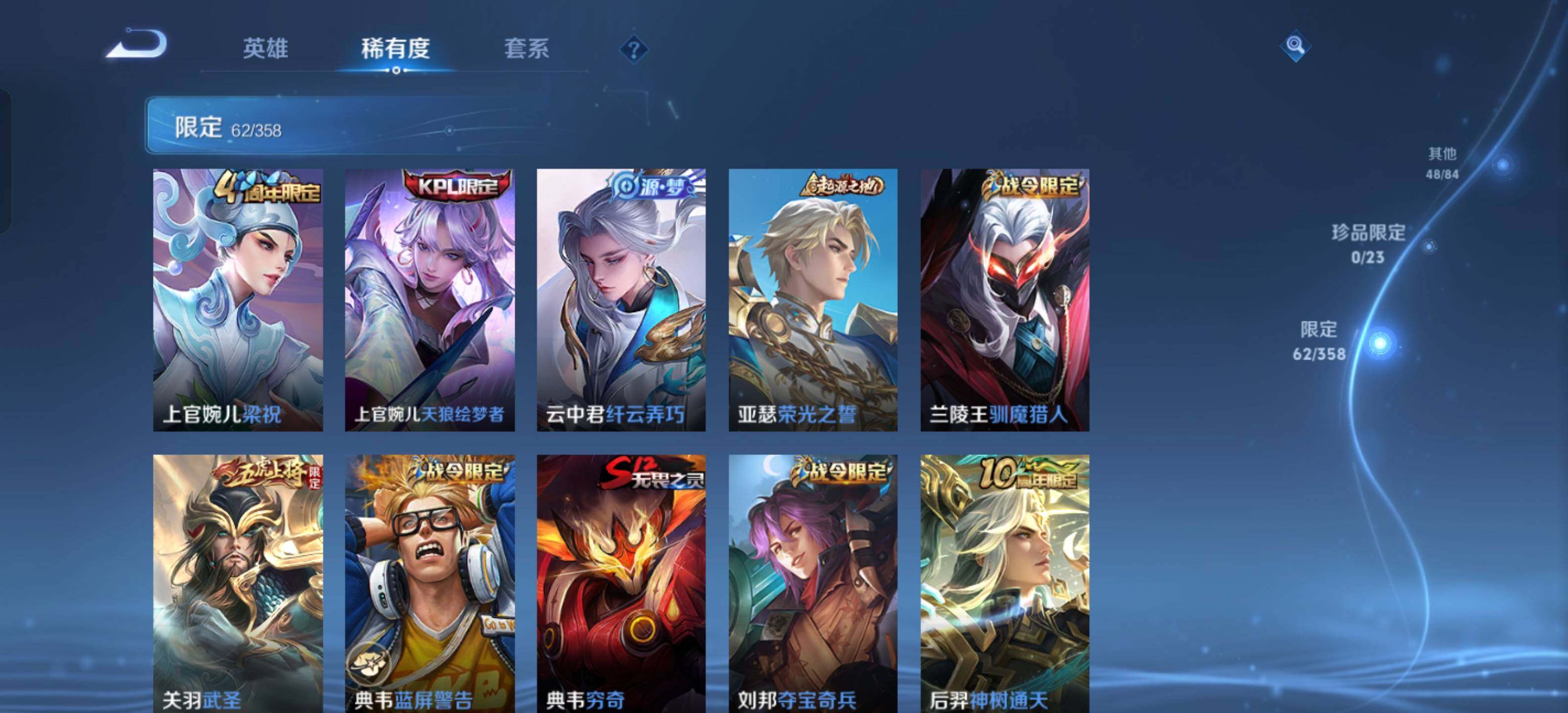 WZKG491551王者荣耀账号详情图20