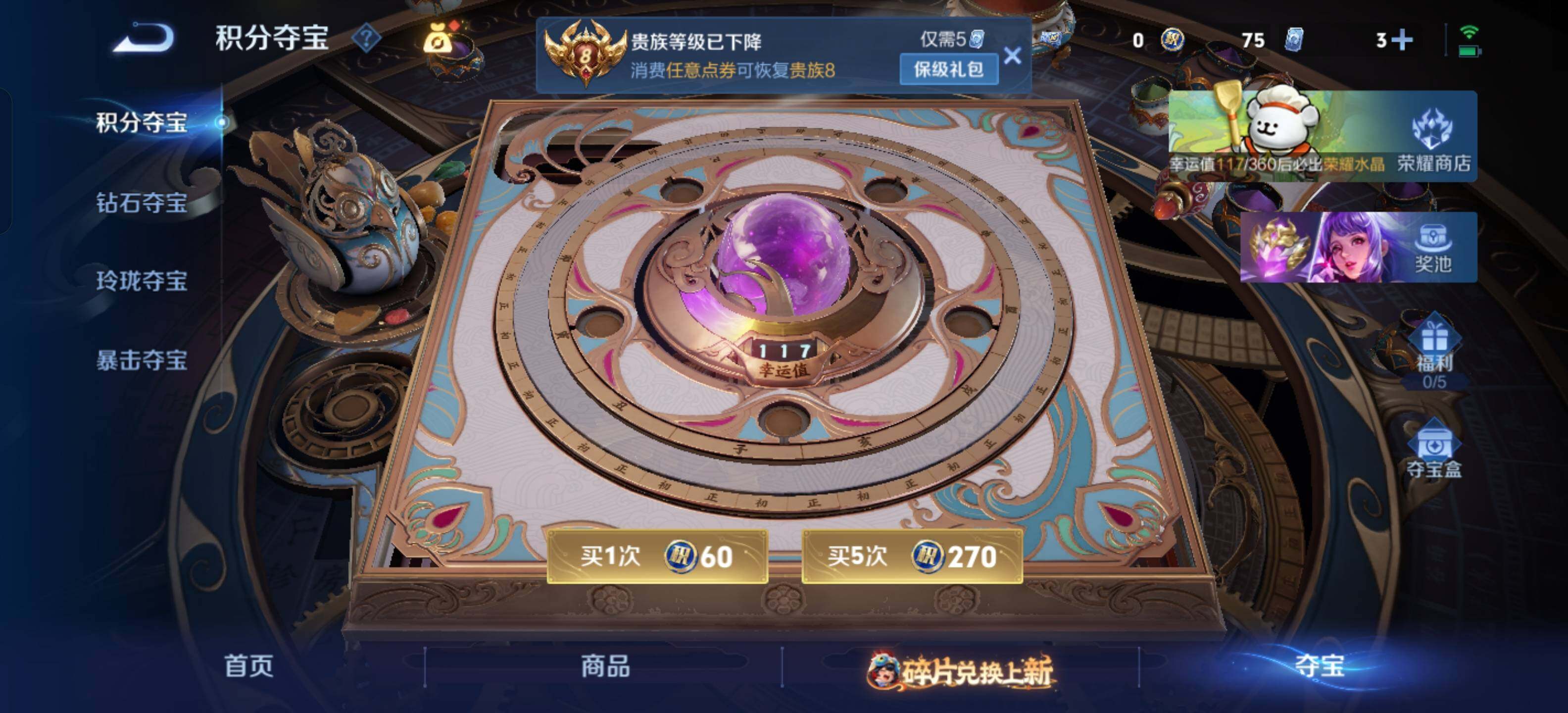 WZKG491551王者荣耀账号详情图24