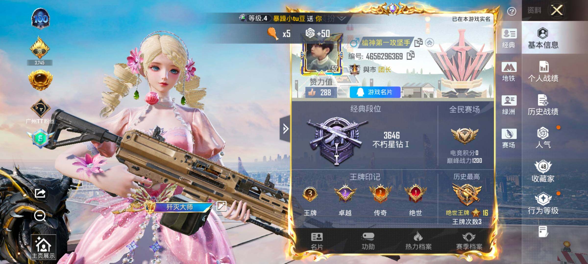 HPLE441351和平精英账号详情图4