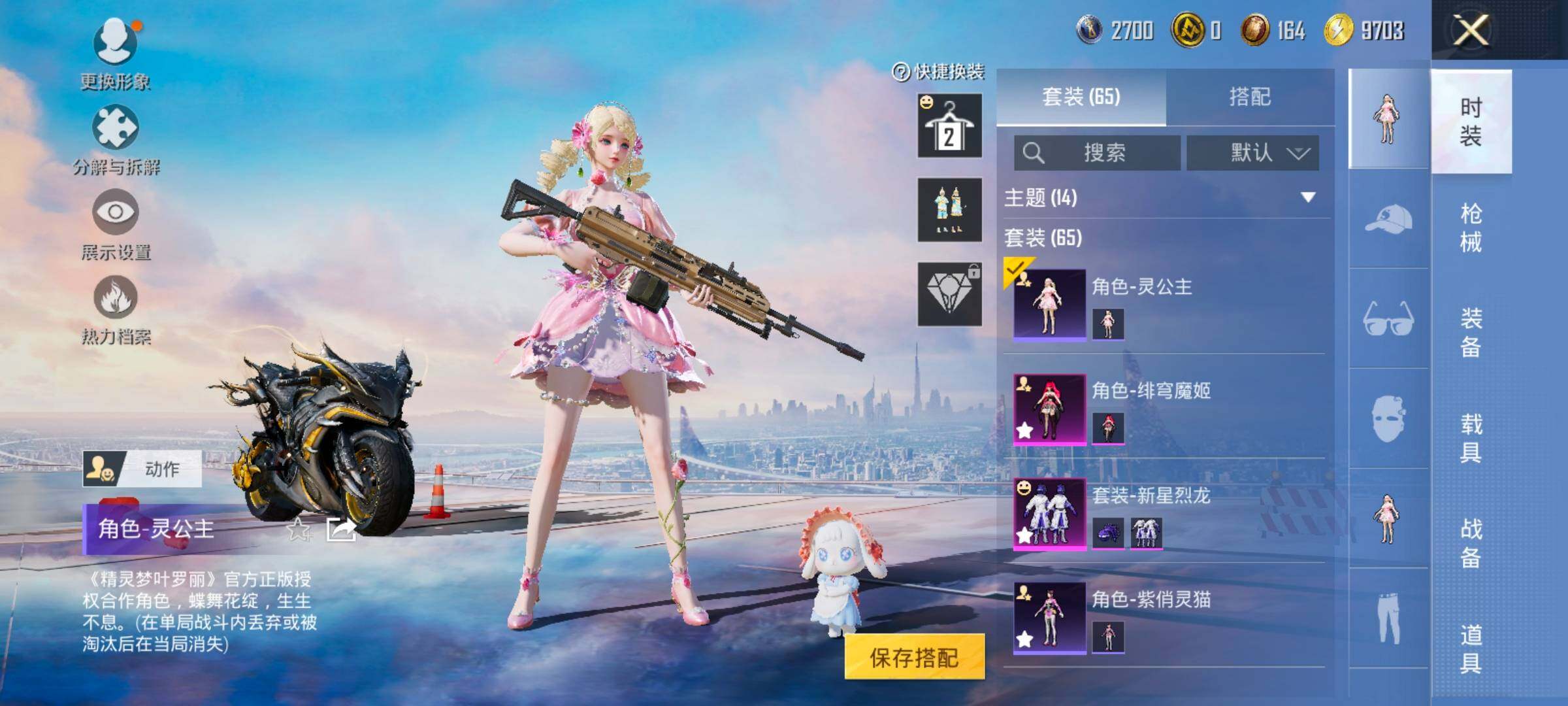 HPLE441351和平精英账号详情图6