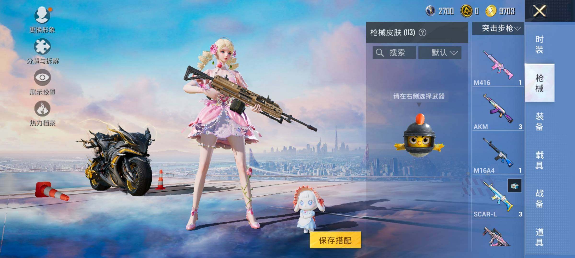 HPLE441351和平精英账号详情图7