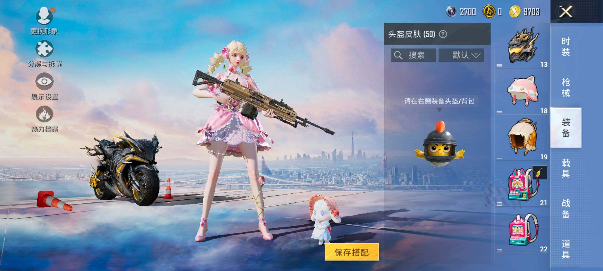 HPLE441351和平精英账号详情图8