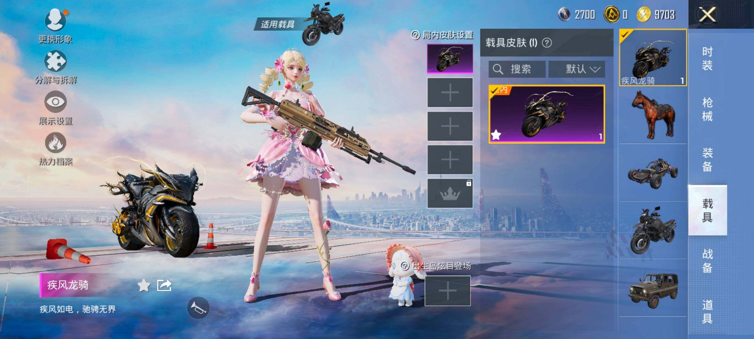 HPLE441351和平精英账号详情图9