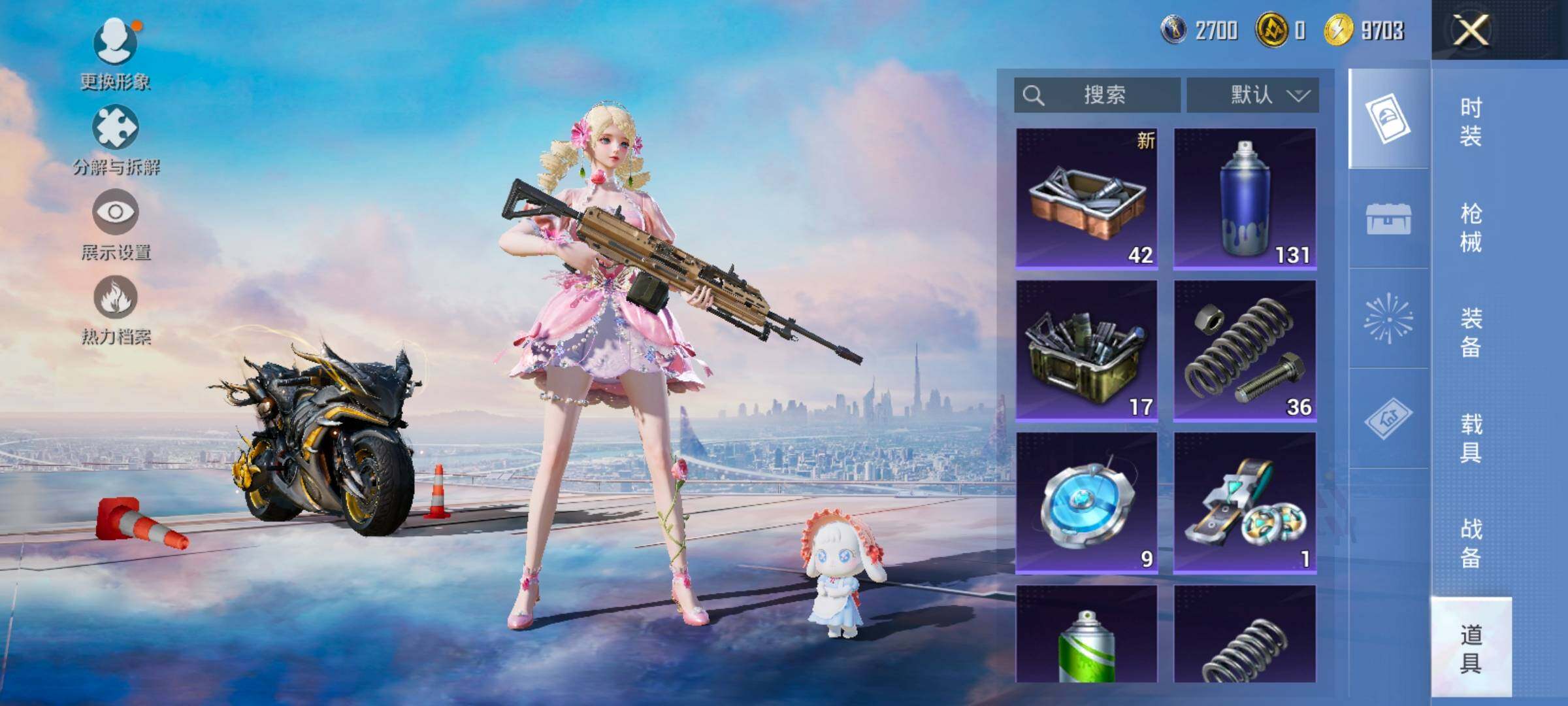 HPLE441351和平精英账号详情图10