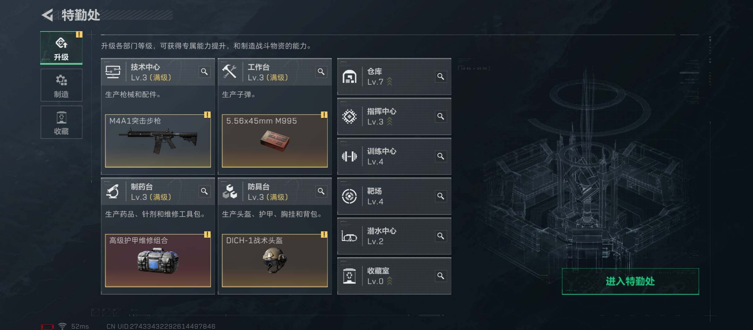 【小额资产号68M.适合小白入游首选.性价比超高账号】【Q区三端互通】【【无二次协助处理】】YXz7424-特勤处：仓库7级/靶场4级/训练中心4级-总资产68.4m-哈夫币14w-烽火等级：45级